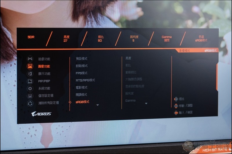 AORUS FI32Q Gaming Monitor 開箱 - 35