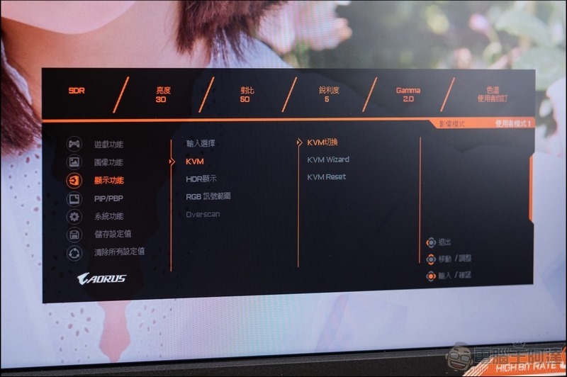 AORUS FI32Q Gaming Monitor 開箱 - 36