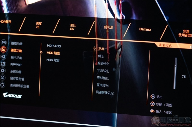 AORUS FI32Q Gaming Monitor 開箱 - 37 AORUS FI32Q Gaming Monitor 開箱 - 37