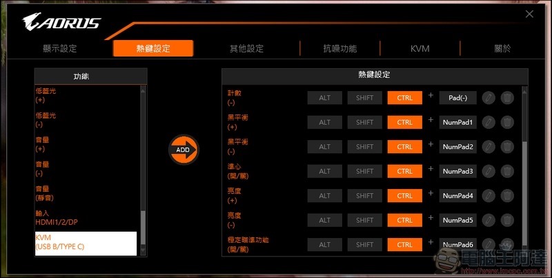 AORUS FI32Q Gaming Monitor 開箱 - 44