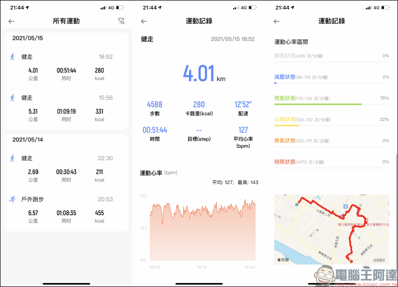 Haylou RS3 智慧手錶開箱動手玩|1.2吋AMOLED螢幕、GPS、血氧飽和度、5ATM防水,兩千有找極高性價比 - 電腦王阿達 Haylou RS3 智慧手錶開箱動手玩|1.2吋AMOLED螢幕、GPS、血氧飽和度、5ATM防水,兩千有找極高性價比 - 電腦王阿達