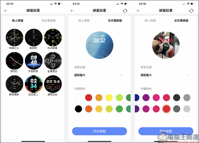 Haylou RS3 智慧手錶開箱動手玩|1.2吋AMOLED螢幕、GPS、血氧飽和度、5ATM防水,兩千有找極高性價比 - 電腦王阿達 Haylou RS3 智慧手錶開箱動手玩|1.2吋AMOLED螢幕、GPS、血氧飽和度、5ATM防水,兩千有找極高性價比 - 電腦王阿達