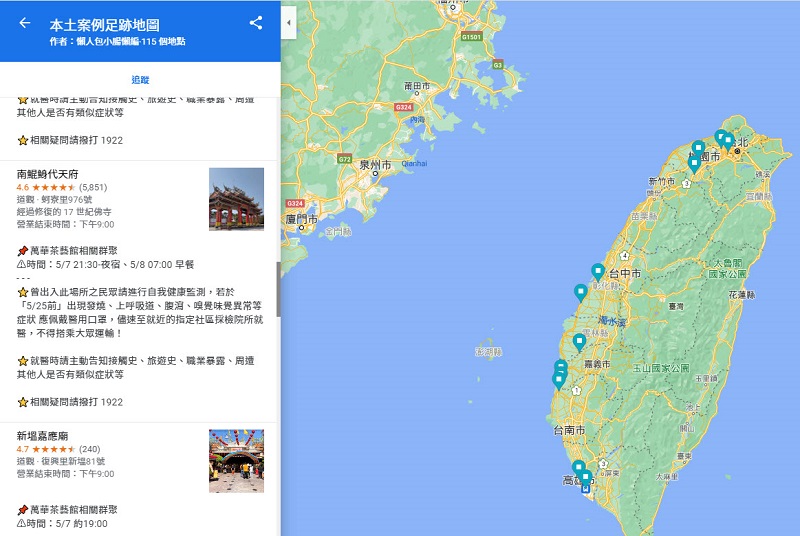 中央流行疫情指揮中心授權縣市政府公布確診足跡 彰化縣等地陸續公開足跡資訊 - 電腦王阿達 中央流行疫情指揮中心授權縣市政府公布確診足跡 彰化縣等地陸續公開足跡資訊 - 電腦王阿達