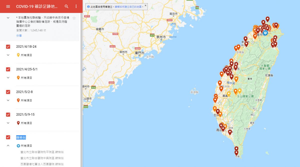 中央流行疫情指揮中心授權縣市政府公布確診足跡 彰化縣等地陸續公開足跡資訊 - 電腦王阿達 中央流行疫情指揮中心授權縣市政府公布確診足跡 彰化縣等地陸續公開足跡資訊 - 電腦王阿達