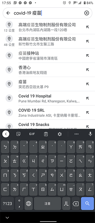 Google 地圖加入快速查找 COVID-19 疫苗接種院所功能,哪裡施打馬上搜 - 電腦王阿達 Google 地圖加入快速查找 COVID-19 疫苗接種院所功能,哪裡施打馬上搜 - 電腦王阿達