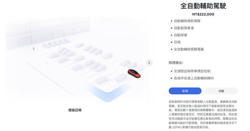 調查顯示近年 Tesla FSD 接受率創新低,是車主對 Elon Musk 投下的不信任票? - 電腦王阿達 調查顯示近年 Tesla FSD 接受率創新低,是車主對 Elon Musk 投下的不信任票? - 電腦王阿達