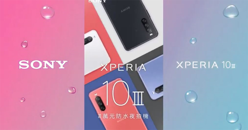 Sony 在台正式推出 Xperia 10 III，防水、夜拍攝影萬元機 - 電腦王阿達
