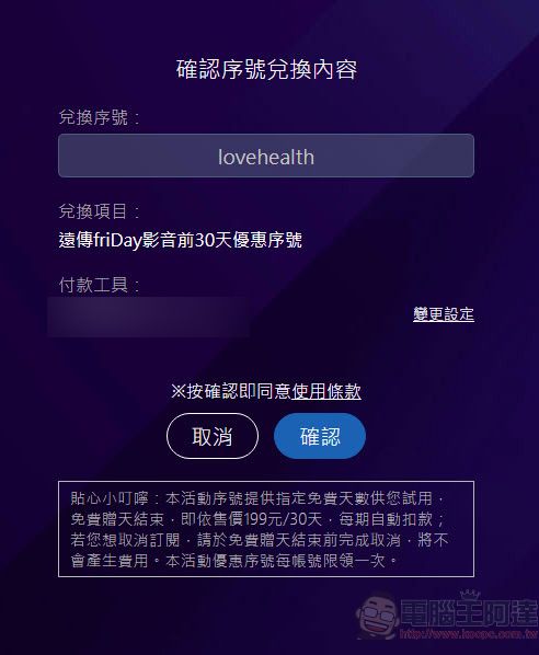 KKTV、friDay影音、myVideo等影音平台提供免費限時觀看序號兌換 - 電腦王阿達 KKTV、friDay影音、myVideo等影音平台提供免費限時觀看序號兌換 - 電腦王阿達