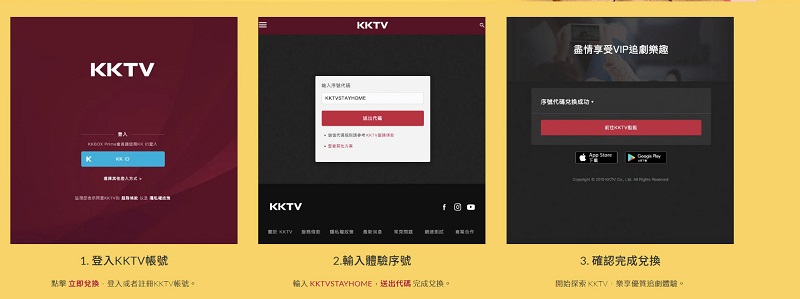 KKTV、friDay影音、myVideo等影音平台提供免費限時觀看序號兌換 - 電腦王阿達 KKTV、friDay影音、myVideo等影音平台提供免費限時觀看序號兌換 - 電腦王阿達