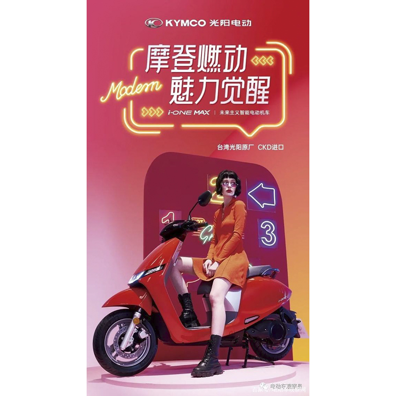一車難求!光陽「超 Gogoro 部署」i-One Max 新車預告降臨中國 - 電腦王阿達 一車難求!光陽「超 Gogoro 部署」i-One Max 新車預告降臨中國 - 電腦王阿達