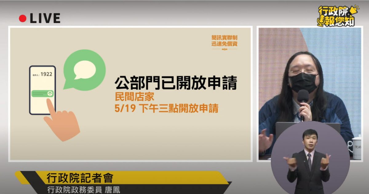 行政院推出「簡訊實聯制」系統 掃碼、按連結、送出簡單五秒三步驟 - 電腦王阿達 行政院推出「簡訊實聯制」系統 掃碼、按連結、送出簡單五秒三步驟 - 電腦王阿達