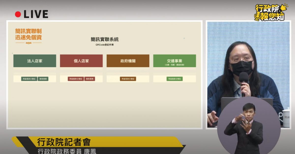 行政院推出「簡訊實聯制」系統 掃碼、按連結、送出簡單五秒三步驟 - 電腦王阿達 行政院推出「簡訊實聯制」系統 掃碼、按連結、送出簡單五秒三步驟 - 電腦王阿達