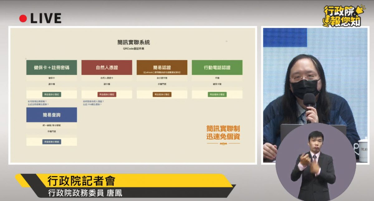 行政院推出「簡訊實聯制」系統 掃碼、按連結、送出簡單五秒三步驟 - 電腦王阿達 行政院推出「簡訊實聯制」系統 掃碼、按連結、送出簡單五秒三步驟 - 電腦王阿達