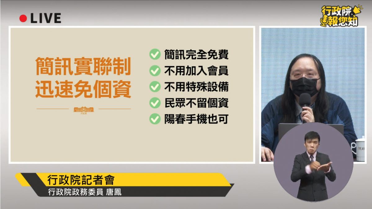 行政院推出「簡訊實聯制」系統 掃碼、按連結、送出簡單五秒三步驟 - 電腦王阿達 行政院推出「簡訊實聯制」系統 掃碼、按連結、送出簡單五秒三步驟 - 電腦王阿達
