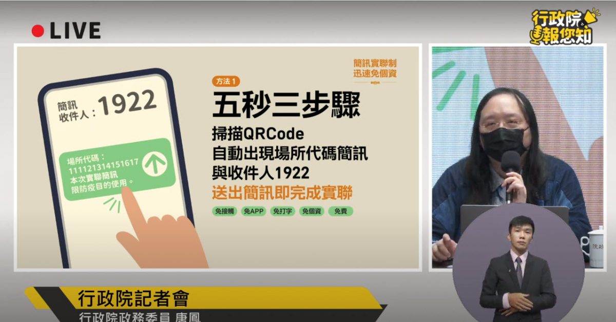 行政院推出「簡訊實聯制」系統 掃碼、按連結、送出簡單五秒三步驟 - 電腦王阿達 行政院推出「簡訊實聯制」系統 掃碼、按連結、送出簡單五秒三步驟 - 電腦王阿達
