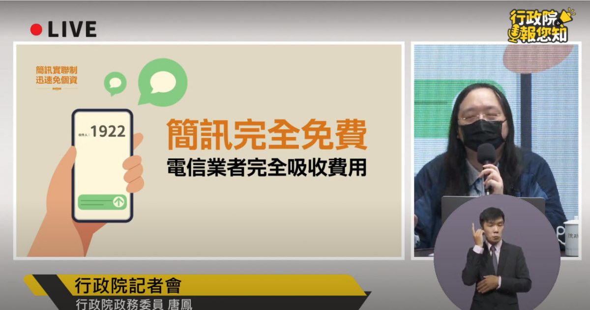 行政院推出「簡訊實聯制」系統 掃碼、按連結、送出簡單五秒三步驟 - 電腦王阿達 行政院推出「簡訊實聯制」系統 掃碼、按連結、送出簡單五秒三步驟 - 電腦王阿達