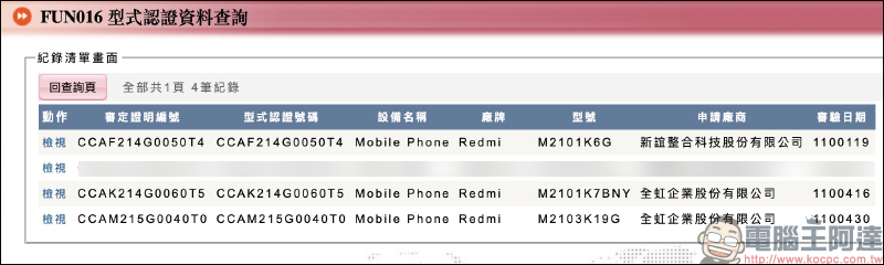紅米一億像素中階來了? Redmi Note 10 Pro 即將在台發表,多款 Redmi Note 10 系列未來有望引進 - 電腦王阿達 紅米一億像素中階來了? Redmi Note 10 Pro 即將在台發表,多款 Redmi Note 10 系列未來有望引進 - 電腦王阿達