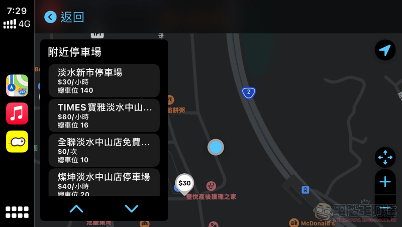 停車加油神器《車麻吉》全面支援 Apple CarPlay / Android Auto,本篇教你怎麼用!(超推薦好用車機停車應用) - 電腦王阿達 停車加油神器《車麻吉》全面支援 Apple CarPlay / Android Auto,本篇教你怎麼用!(超推薦好用車機停車應用) - 電腦王阿達