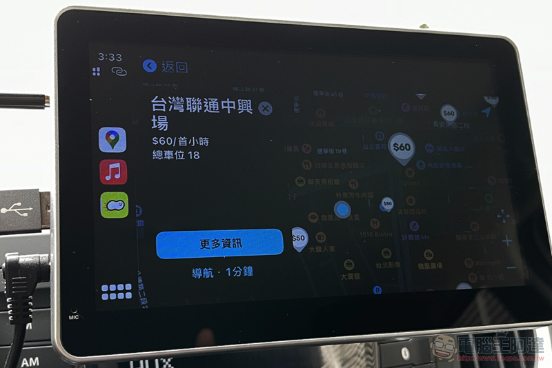 停車加油神器《車麻吉》全面支援 Apple CarPlay / Android Auto,本篇教你怎麼用!(超推薦好用車機停車應用) - 電腦王阿達 停車加油神器《車麻吉》全面支援 Apple CarPlay / Android Auto,本篇教你怎麼用!(超推薦好用車機停車應用) - 電腦王阿達
