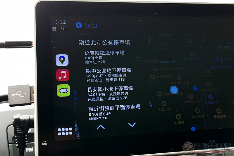 停車加油神器《車麻吉》全面支援 Apple CarPlay / Android Auto,本篇教你怎麼用!(超推薦好用車機停車應用) - 電腦王阿達 停車加油神器《車麻吉》全面支援 Apple CarPlay / Android Auto,本篇教你怎麼用!(超推薦好用車機停車應用) - 電腦王阿達