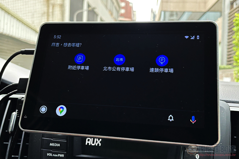 停車加油神器《車麻吉》全面支援 Apple CarPlay / Android Auto,本篇教你怎麼用!(超推薦好用車機停車應用) - 電腦王阿達 停車加油神器《車麻吉》全面支援 Apple CarPlay / Android Auto,本篇教你怎麼用!(超推薦好用車機停車應用) - 電腦王阿達