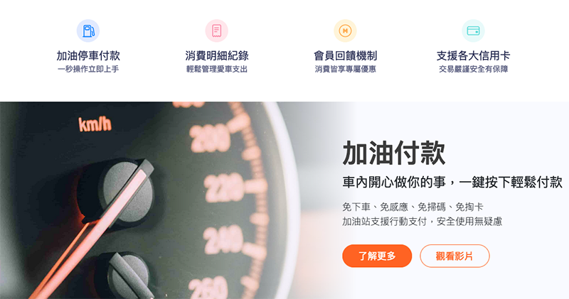 停車加油神器《車麻吉》全面支援 Apple CarPlay / Android Auto,本篇教你怎麼用!(超推薦好用車機停車應用) - 電腦王阿達 停車加油神器《車麻吉》全面支援 Apple CarPlay / Android Auto,本篇教你怎麼用!(超推薦好用車機停車應用) - 電腦王阿達