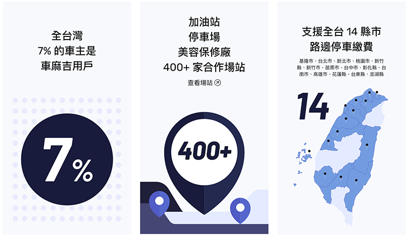 停車加油神器《車麻吉》全面支援 Apple CarPlay / Android Auto,本篇教你怎麼用!(超推薦好用車機停車應用) - 電腦王阿達 停車加油神器《車麻吉》全面支援 Apple CarPlay / Android Auto,本篇教你怎麼用!(超推薦好用車機停車應用) - 電腦王阿達