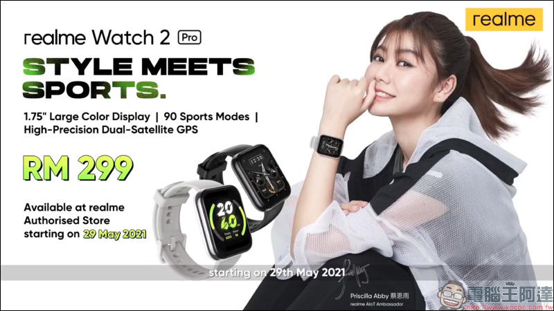 realme Watch 2 Pro 智慧手錶馬來西亞率先發表:1.75 吋大螢幕、內建雙衛星GPS、血氧和心率監測 ,敢越級再升級! - 電腦王阿達 realme Watch 2 Pro 智慧手錶馬來西亞率先發表:1.75 吋大螢幕、內建雙衛星GPS、血氧和心率監測 ,敢越級再升級! - 電腦王阿達