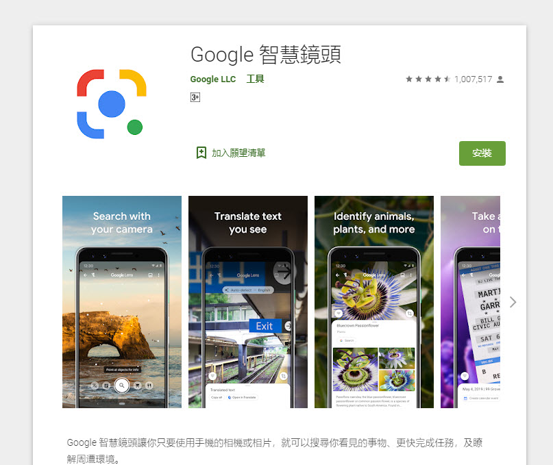 「簡訊實聯制」Android手機無法掃碼用簡訊寄出 唐鳳個人推薦使用「Google 智慧鏡頭」APP - 電腦王阿達 「簡訊實聯制」Android手機無法掃碼用簡訊寄出 唐鳳個人推薦使用「Google 智慧鏡頭」APP - 電腦王阿達