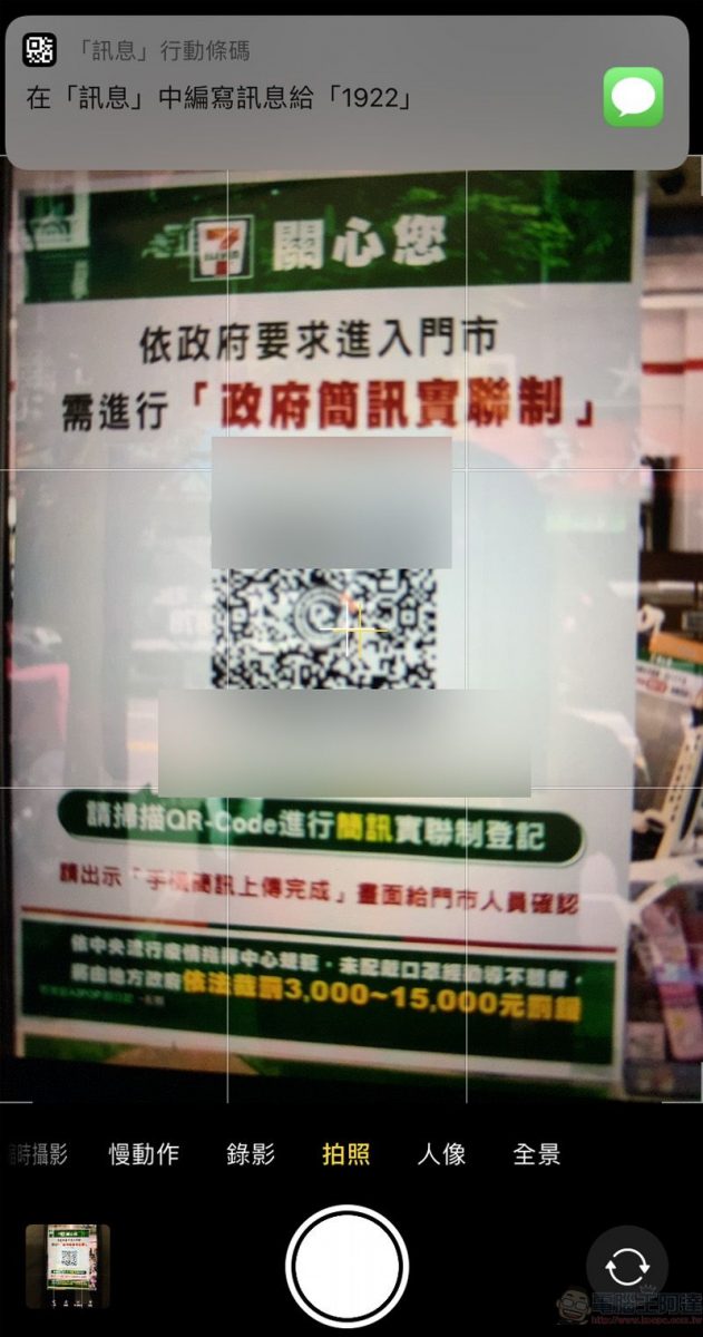 「簡訊實聯制」Android手機無法掃碼用簡訊寄出 唐鳳個人推薦使用「Google 智慧鏡頭」APP - 電腦王阿達 「簡訊實聯制」Android手機無法掃碼用簡訊寄出 唐鳳個人推薦使用「Google 智慧鏡頭」APP - 電腦王阿達