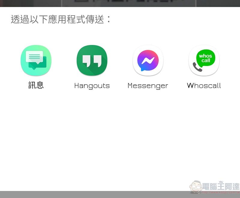 「簡訊實聯制」Android手機無法掃碼用簡訊寄出 唐鳳個人推薦使用「Google 智慧鏡頭」APP - 電腦王阿達