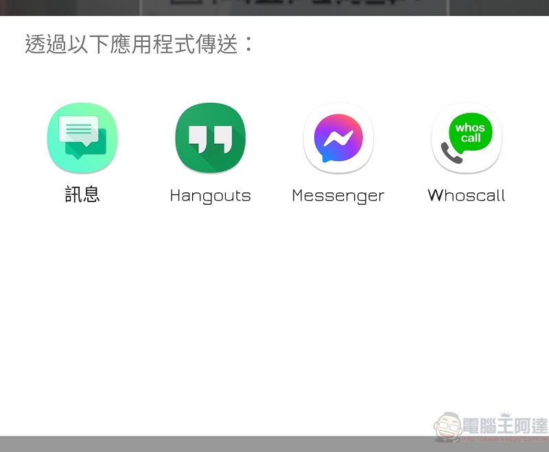 「簡訊實聯制」Android手機無法掃碼用簡訊寄出 唐鳳個人推薦使用「Google 智慧鏡頭」APP - 電腦王阿達 「簡訊實聯制」Android手機無法掃碼用簡訊寄出 唐鳳個人推薦使用「Google 智慧鏡頭」APP - 電腦王阿達