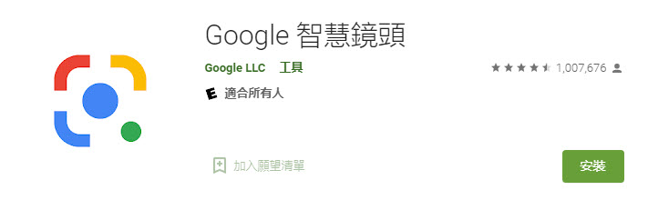 「簡訊實聯制」Android手機無法掃碼用簡訊寄出 唐鳳個人推薦使用「Google 智慧鏡頭」APP - 電腦王阿達 「簡訊實聯制」Android手機無法掃碼用簡訊寄出 唐鳳個人推薦使用「Google 智慧鏡頭」APP - 電腦王阿達