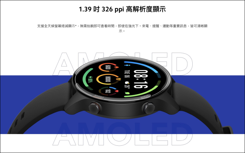 小米手錶運動版正式在台開賣:1.39 吋 AMOLED 螢幕、支持 AOD 顯示、5ATM 防水、16 天超長續航,售價 3,295 元 - 電腦王阿達 小米手錶運動版正式在台開賣:1.39 吋 AMOLED 螢幕、支持 AOD 顯示、5ATM 防水、16 天超長續航,售價 3,295 元 - 電腦王阿達