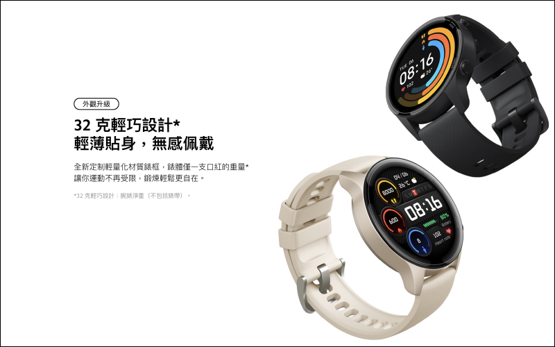 小米手錶運動版正式在台開賣:1.39 吋 AMOLED 螢幕、支持 AOD 顯示、5ATM 防水、16 天超長續航,售價 3,295 元 - 電腦王阿達 小米手錶運動版正式在台開賣:1.39 吋 AMOLED 螢幕、支持 AOD 顯示、5ATM 防水、16 天超長續航,售價 3,295 元 - 電腦王阿達