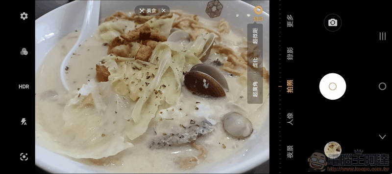 vivo V21 5G 拍照界面 - 03 vivo V21 5G 拍照界面 - 03