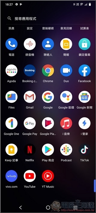 vivo V21 5G UI - 04 vivo V21 5G UI - 04
