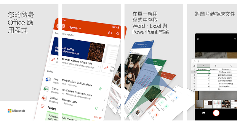 Office 在 Android 上終於支援深色模式啦! - 電腦王阿達 Office 在 Android 上終於支援深色模式啦! - 電腦王阿達