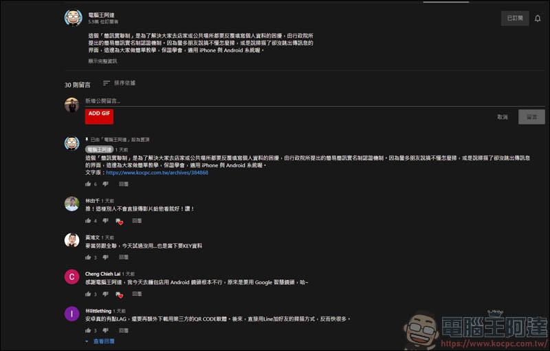 Youtube 也可以用 Gif 留言? 實測 Gifs for YouTube (Chrome 插件) - 電腦王阿達 Youtube 也可以用 Gif 留言? 實測 Gifs for YouTube (Chrome 插件) - 電腦王阿達