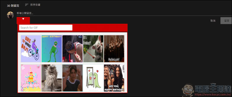Youtube 也可以用 Gif 留言? 實測 Gifs for YouTube (Chrome 插件) - 電腦王阿達 Youtube 也可以用 Gif 留言? 實測 Gifs for YouTube (Chrome 插件) - 電腦王阿達
