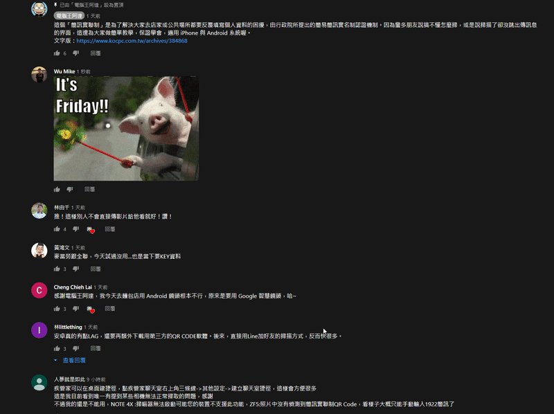 Youtube 也可以用 Gif 留言? 實測 Gifs for YouTube (Chrome 插件) - 電腦王阿達 Youtube 也可以用 Gif 留言? 實測 Gifs for YouTube (Chrome 插件) - 電腦王阿達