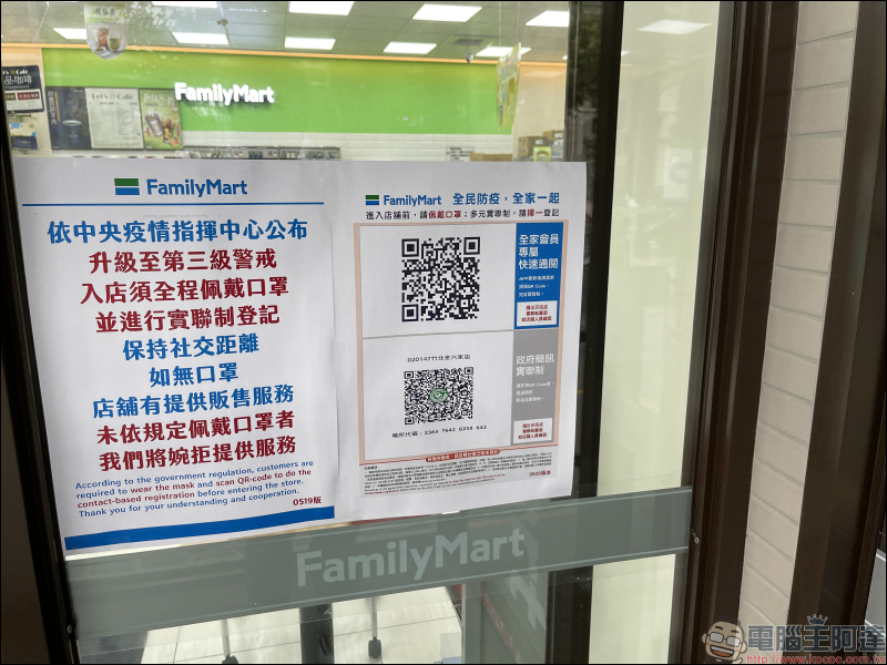 iPhone 使用小技巧:「實聯制快速簡訊」iOS 捷徑腳本,一鍵快速完成實聯制登記! - 電腦王阿達 iPhone 使用小技巧:「實聯制快速簡訊」iOS 捷徑腳本,一鍵快速完成實聯制登記! - 電腦王阿達