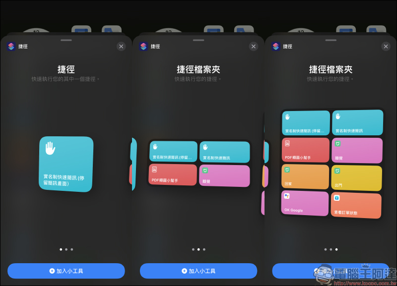 iPhone 使用小技巧:「實聯制快速簡訊」iOS 捷徑腳本,一鍵快速完成實聯制登記! - 電腦王阿達 iPhone 使用小技巧:「實聯制快速簡訊」iOS 捷徑腳本,一鍵快速完成實聯制登記! - 電腦王阿達