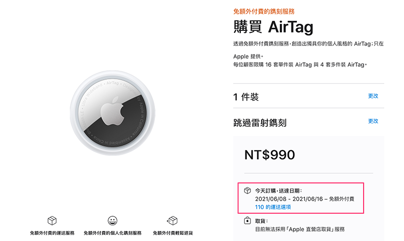 AirTag 正式開賣,善用蘋果 Find My 網路的防丟神器來囉! - 電腦王阿達 AirTag 正式開賣,善用蘋果 Find My 網路的防丟神器來囉! - 電腦王阿達