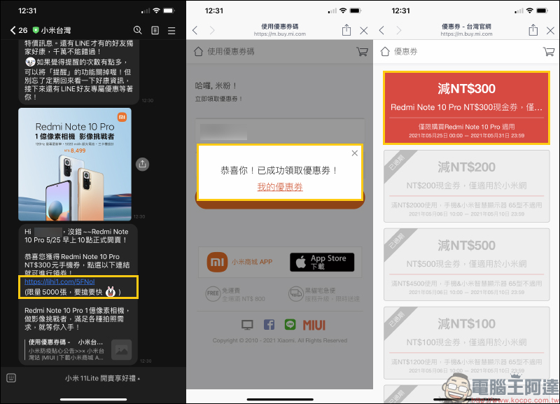 Redmi Note 10 Pro 將於 5/25 開賣!一億像素相機、120Hz更新率、5020mAh大電量,售價只要 8,499 元 - 電腦王阿達 Redmi Note 10 Pro 將於 5/25 開賣!一億像素相機、120Hz更新率、5020mAh大電量,售價只要 8,499 元 - 電腦王阿達