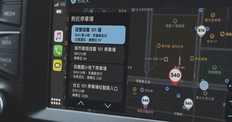停車查找 App《車麻吉》搶先支援 Apple CarPlay 與 Android Auto 雙車載系統 - 電腦王阿達 停車查找 App《車麻吉》搶先支援 Apple CarPlay 與 Android Auto 雙車載系統 - 電腦王阿達