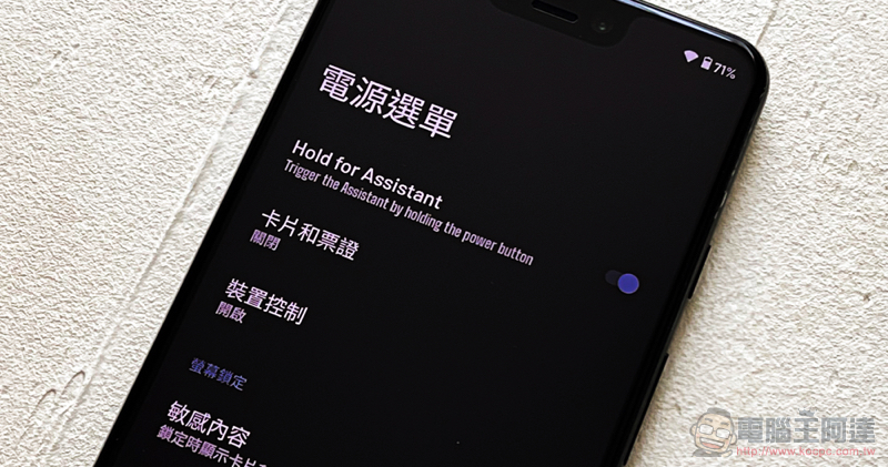 APK 拆解顯示 Google 語音助理將可幫你「關機」 - 電腦王阿達 APK 拆解顯示 Google 語音助理將可幫你「關機」 - 電腦王阿達