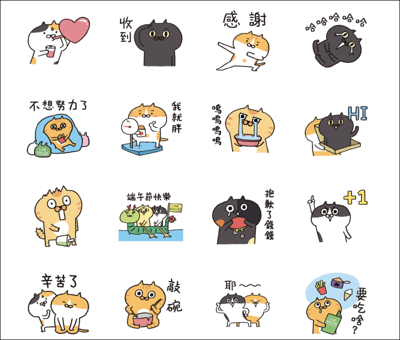 LINE 免費貼圖整理:醜白兔、波兔小鎮等 21 款 LINE 貼圖免費下載! - 電腦王阿達 LINE 免費貼圖整理:醜白兔、波兔小鎮等 21 款 LINE 貼圖免費下載! - 電腦王阿達