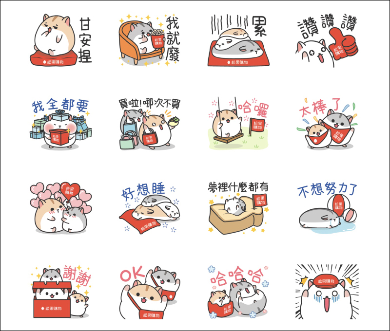 LINE 免費貼圖整理:醜白兔、波兔小鎮等 21 款 LINE 貼圖免費下載! - 電腦王阿達 LINE 免費貼圖整理:醜白兔、波兔小鎮等 21 款 LINE 貼圖免費下載! - 電腦王阿達