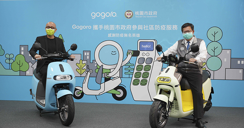 在家不騎要繳錢嗎?Gogoro 因應疫情推彈性調整停約機制,期間免繳回電池與負擔資費 - 電腦王阿達 在家不騎要繳錢嗎?Gogoro 因應疫情推彈性調整停約機制,期間免繳回電池與負擔資費 - 電腦王阿達